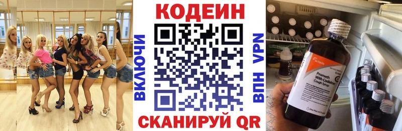 Купить где  Радужный  Кодеин Purple Drank 