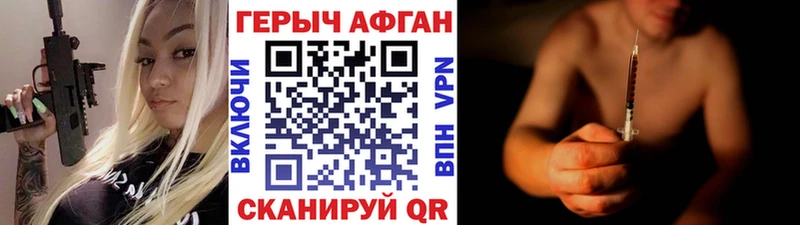 ГЕРОИН афганец  Купить  Радужный 