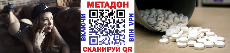 Метадон methadone  Купить закладки  Радужный 
